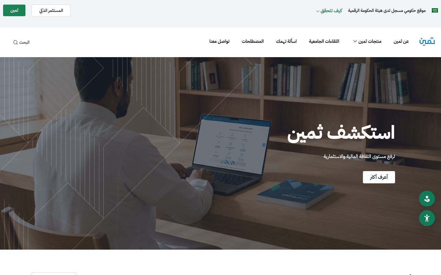 Screenshot of Thameen